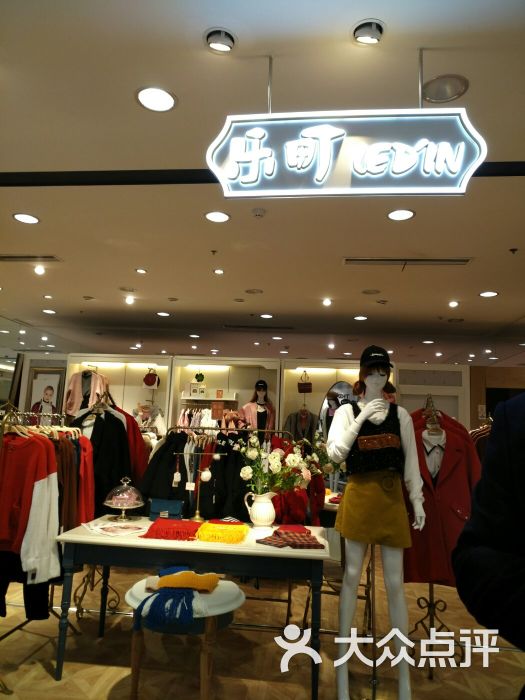 乐町(大融城店)图片 第1张