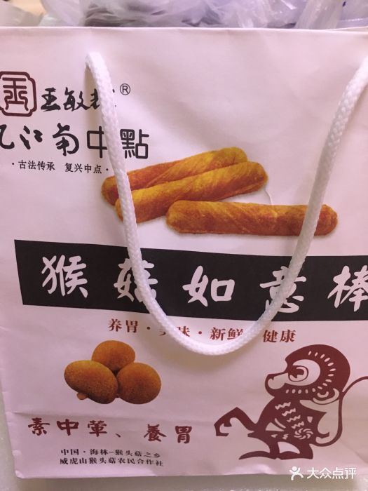 猴菇如意棒-图片-沈阳美食-大众点评网