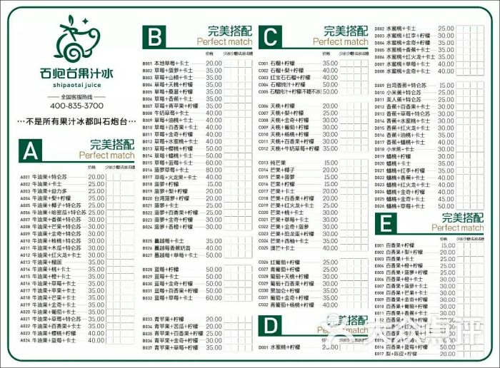 石炮台果汁冰(澄海店)图片 - 第2张