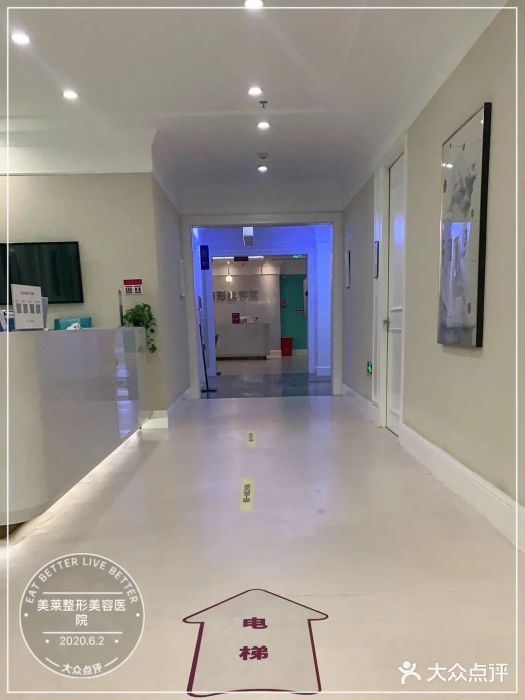 美莱整形美容医院-图片-重庆丽人-大众点评网