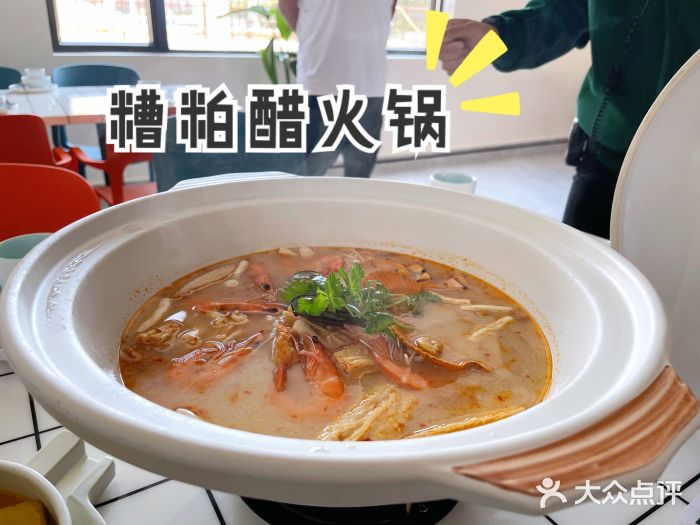 糟粕醋海鲜火锅(亚龙湾亚泰中心店)来海南就吃的铺前糟粕醋火锅图片