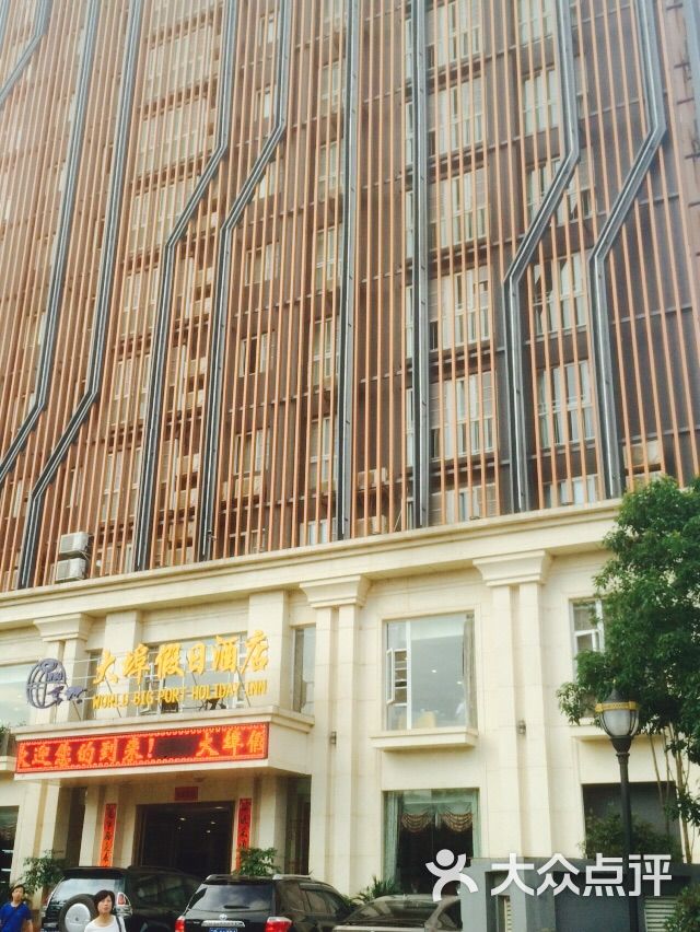 昆明大埠假日酒店图片 - 第65张