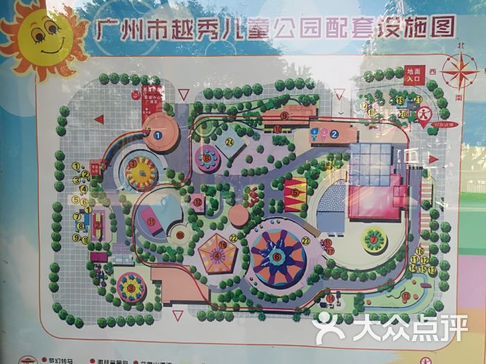 广州市越秀儿童公园图片 - 第1张