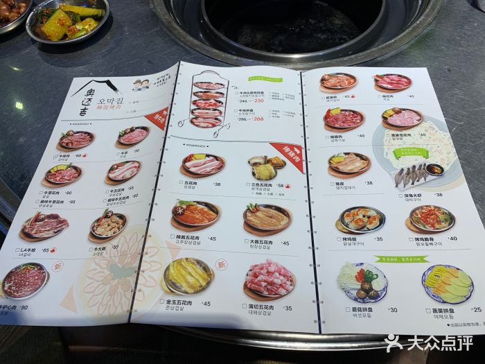 奥迈吉韩国烤肉(新地假日广场店)菜单图片 第16张