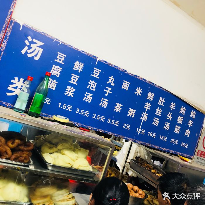 增盛魁小吃店图片