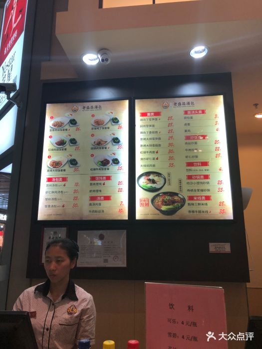 老盛昌汤包(虹桥高铁店-价目表-菜单图片-上海美食-大众点评网