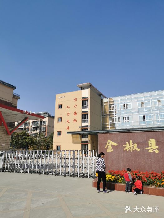 全椒县江海小学图片