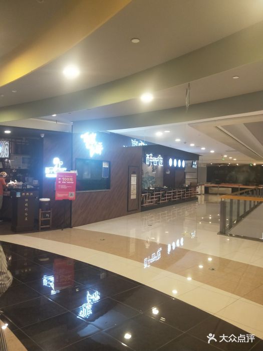 醉西游(高鑫广场店)图片 - 第111张