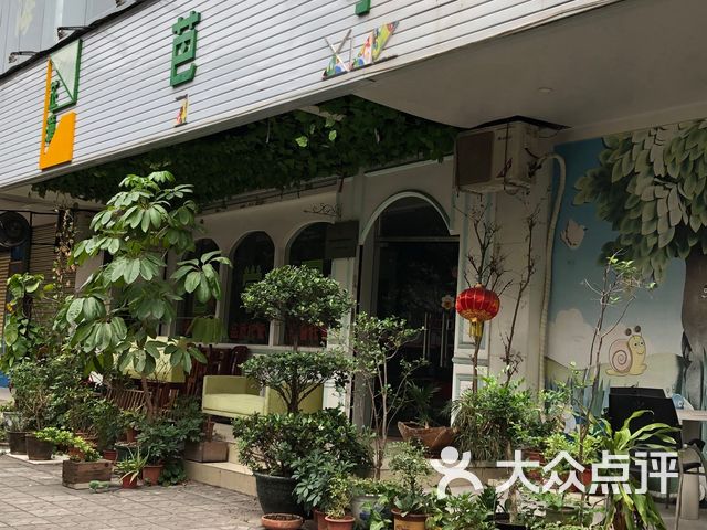 芭学园