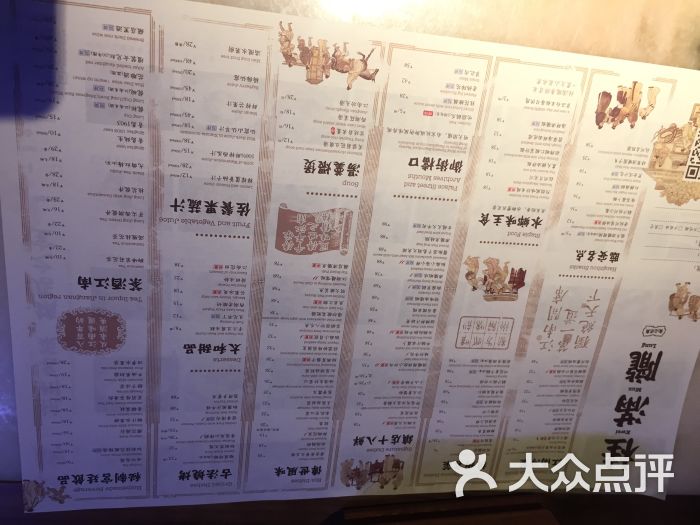 桂满陇-西湖船宴(平安金融中心店)菜单图片 - 第30张