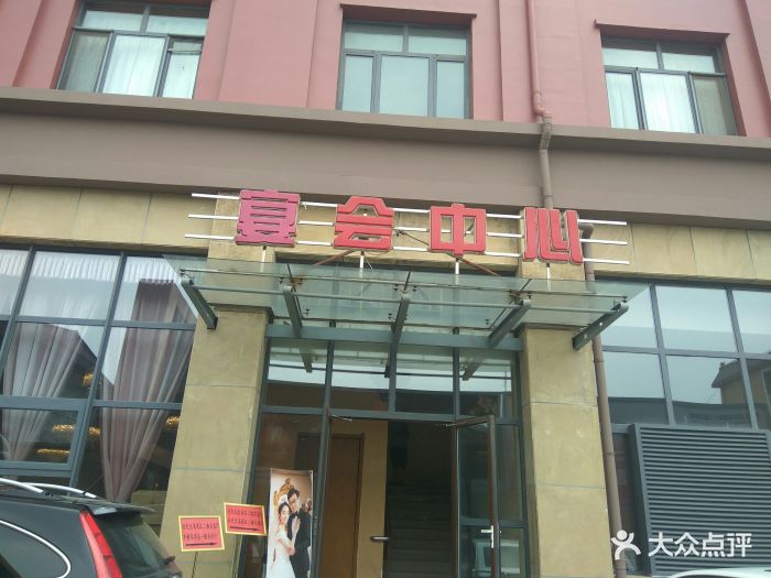 长城宾馆-图片-宝坻区酒店-大众点评网