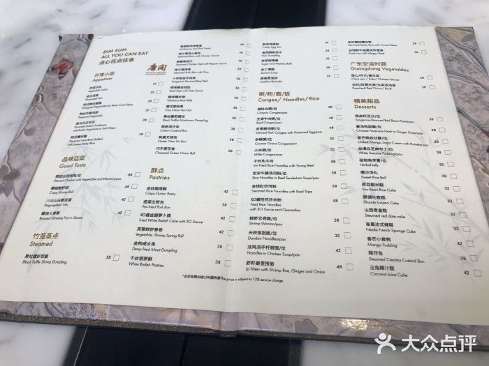 海口朗廷酒店-唐阁中餐厅菜单图片