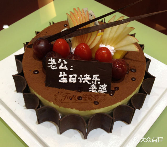 夫妻情人生日蛋糕大图