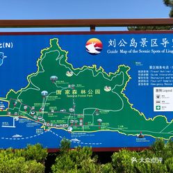 景点 环翠区  刘公岛景区 收起评论 2018-08-29  更新于18-08-29 13