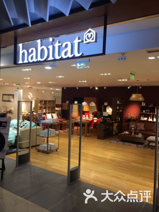 habitat(侨福芳草地店)图片 - 第3张