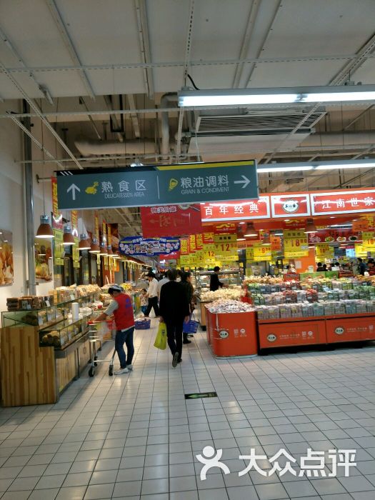 物美超市图片 - 第31张