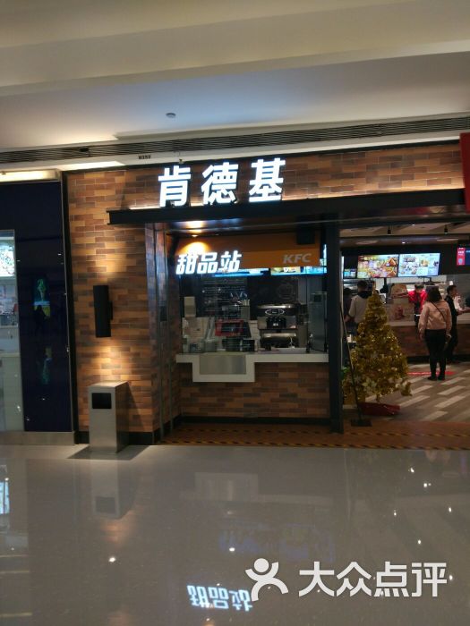 肯德基(万象城店)图片 第2张