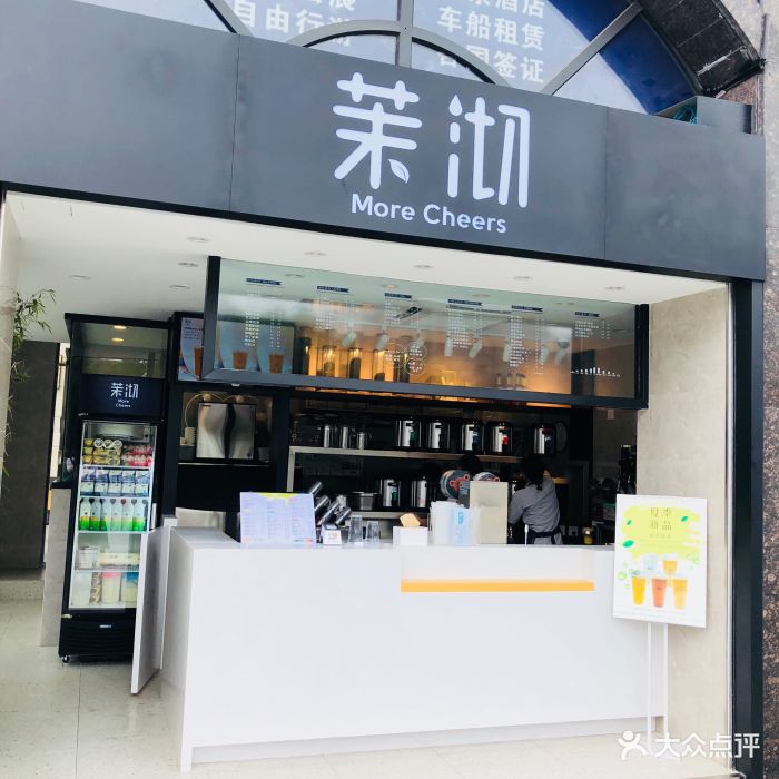 茉沏(胡埭店)门面图片 - 第39张