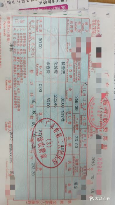 广东省第二人民医院图片 - 第6张