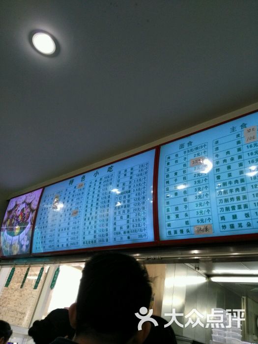 锦芳小吃(磁器口店)菜单图片 第10张