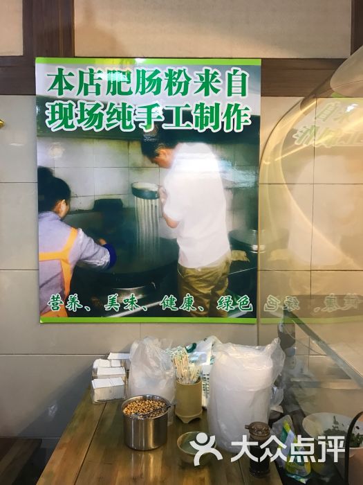 白家龙华牛排粉老店肥肠店图片