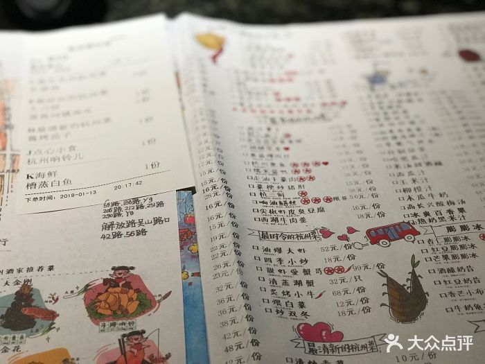 杭州酒家(延安路店)-菜单-价目表-菜单图片-杭州美食