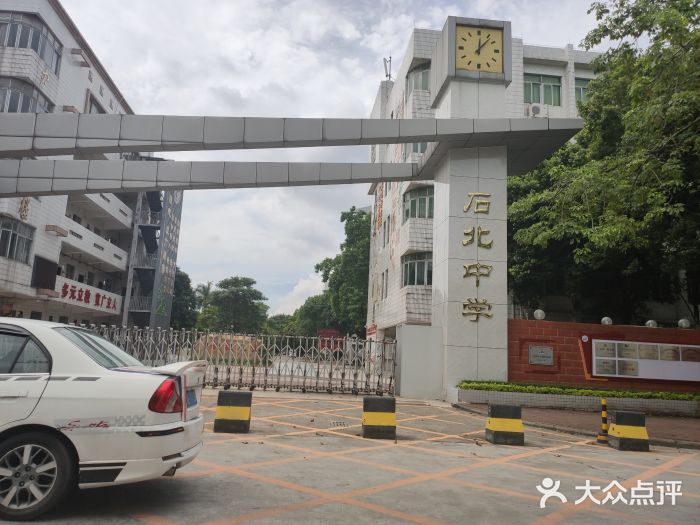 石北中学-图片-广州学习培训-大众点评网