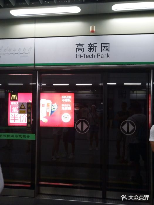 高新园-地铁站图片 - 第4张
