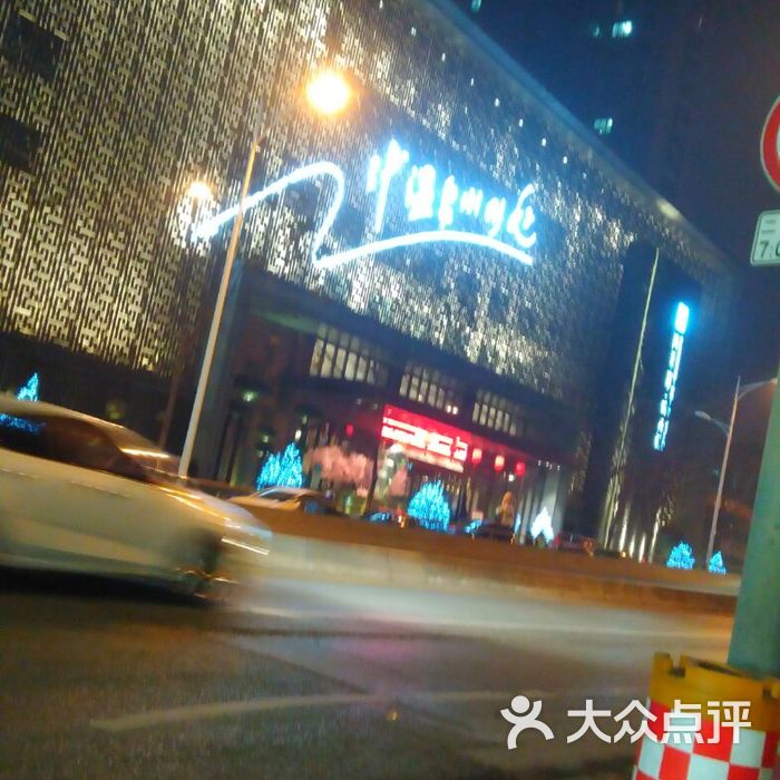 西安清水湾乐汤汇温泉酒店