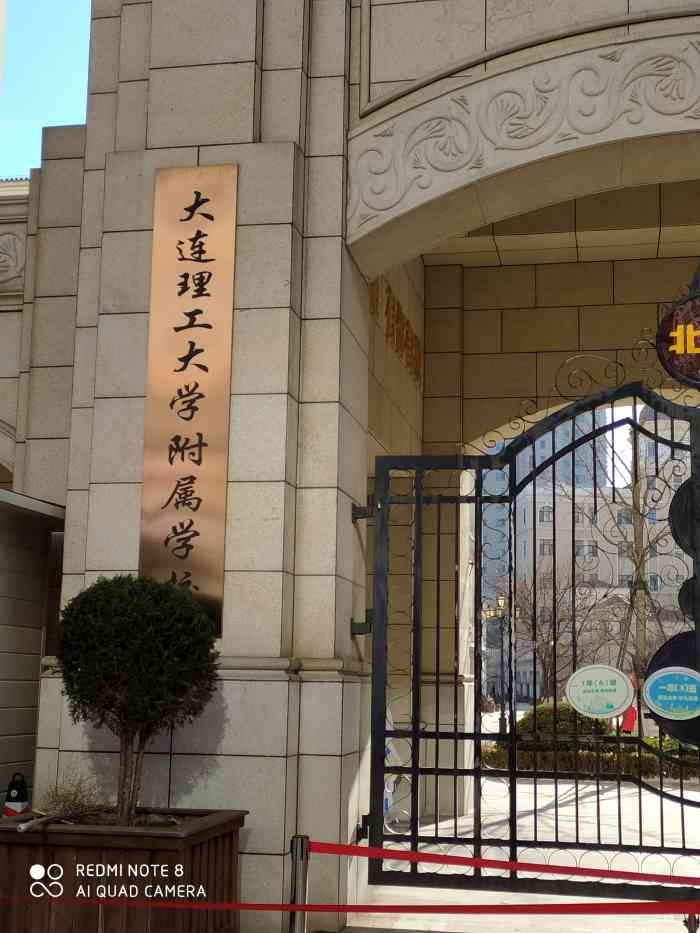大连理工大学附属学校(圣克拉校区)-"大连理工大学 圣