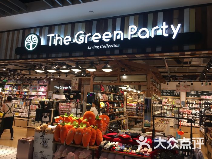 thegreenparty(金桥国际广场店)图片 - 第4张