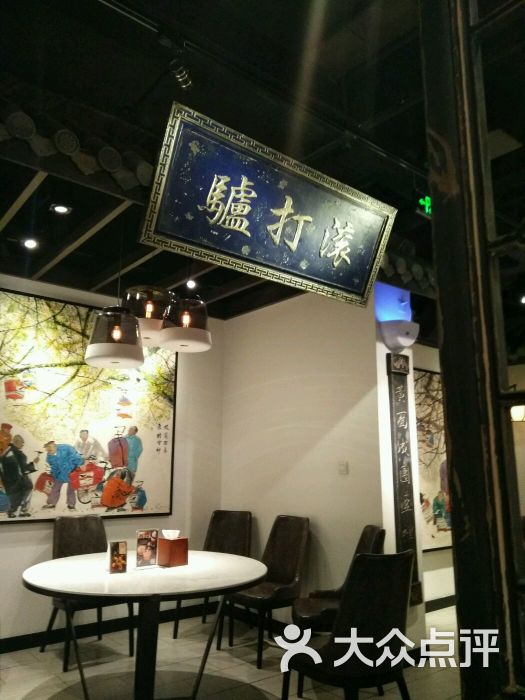 董鲁烤鸭|一品京鲁菜(临河街店)--环境图片-长春美食