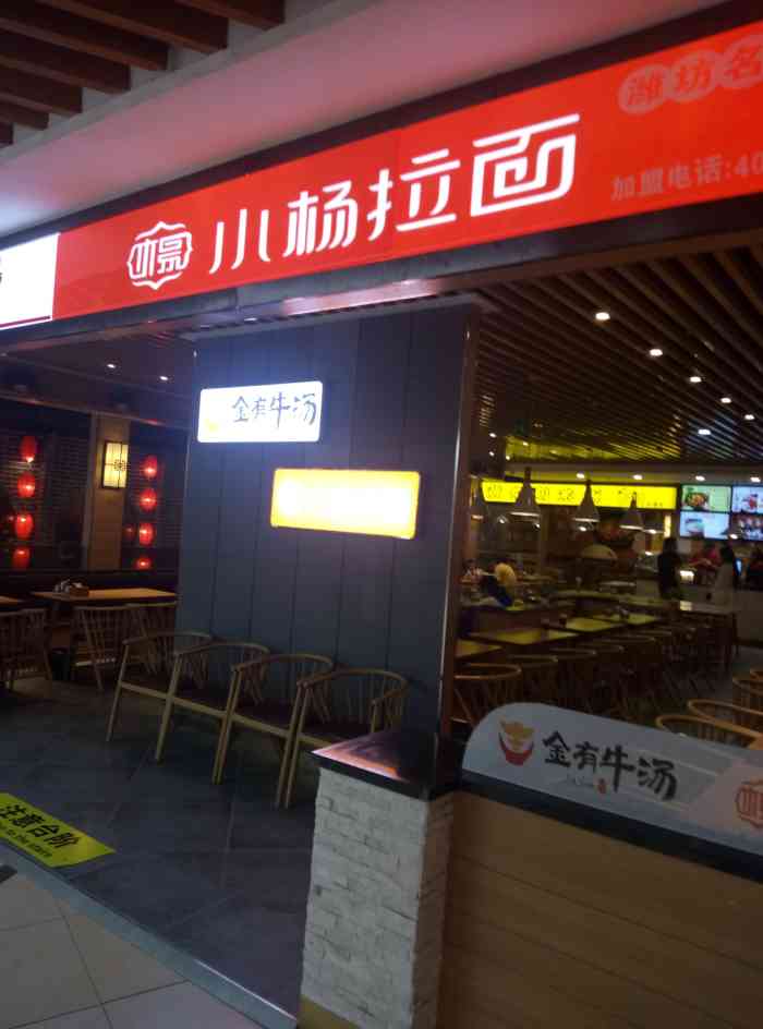 小杨拉面「原味汤面」味道不错,这家店在潍坊好像蛮.