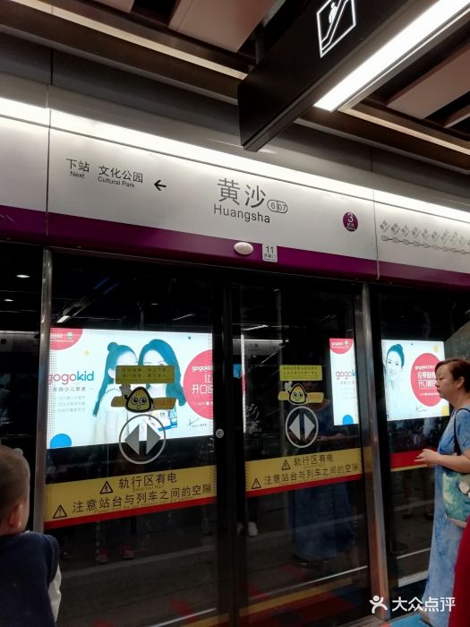 黄沙-地铁站-图片-广州生活服务-大众点评网