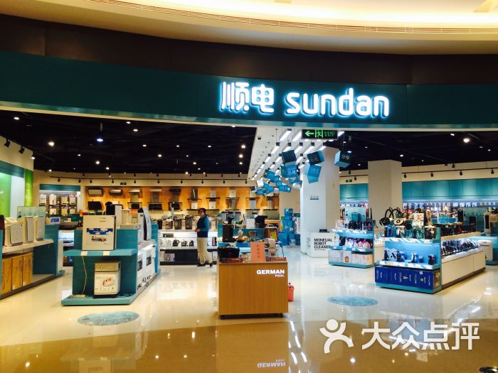 国美.苏宁.顺电其它专卖电器的哪个相对好点?