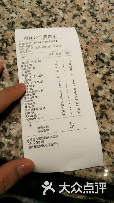 青瓦台洗浴图片 - 第40张