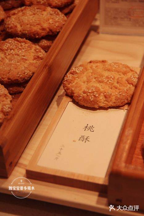 老鼎丰(国贸商城店)桃酥图片