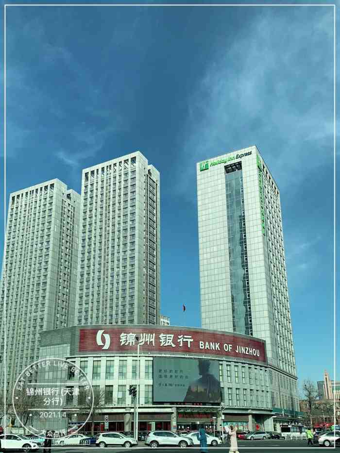 锦州银行天津分行