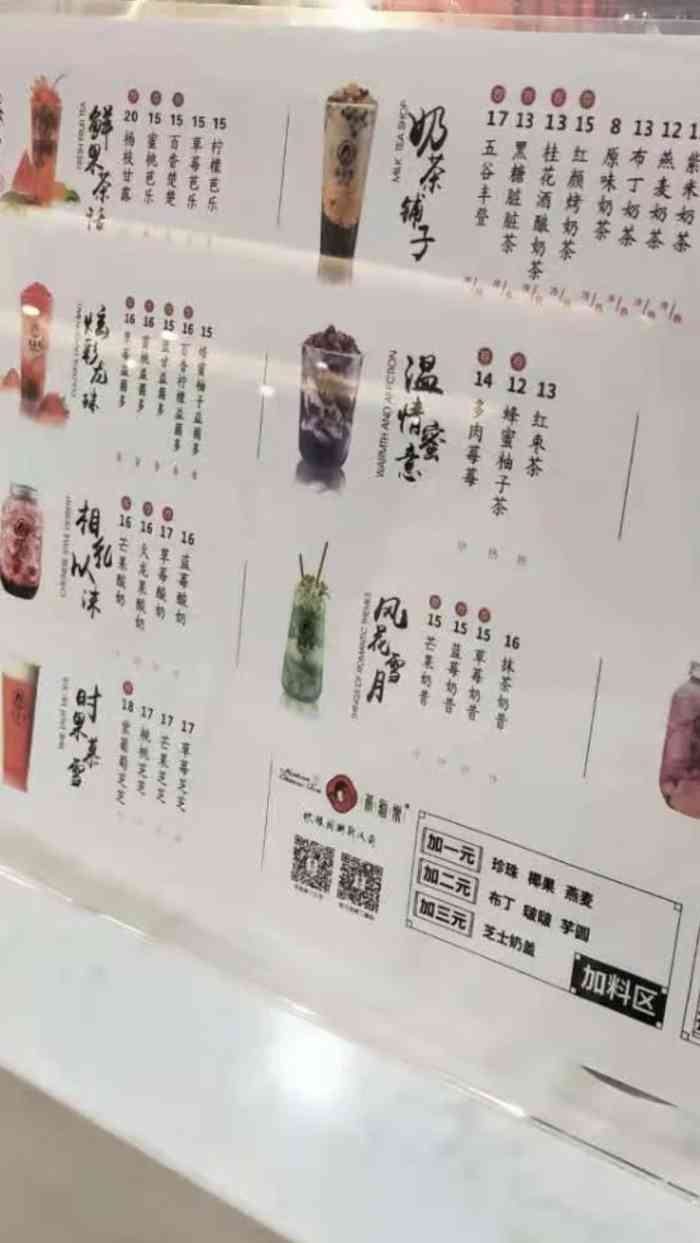 茶海棠(泛悦店"99位置:泛悦四楼 新开的国风奶茶店.