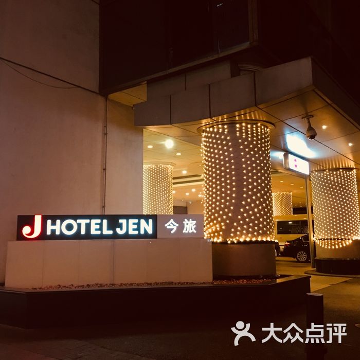 沈阳香格里拉今旅酒店