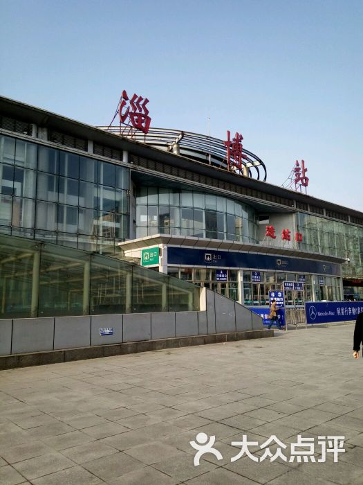 淄博火车站图片 - 第1张