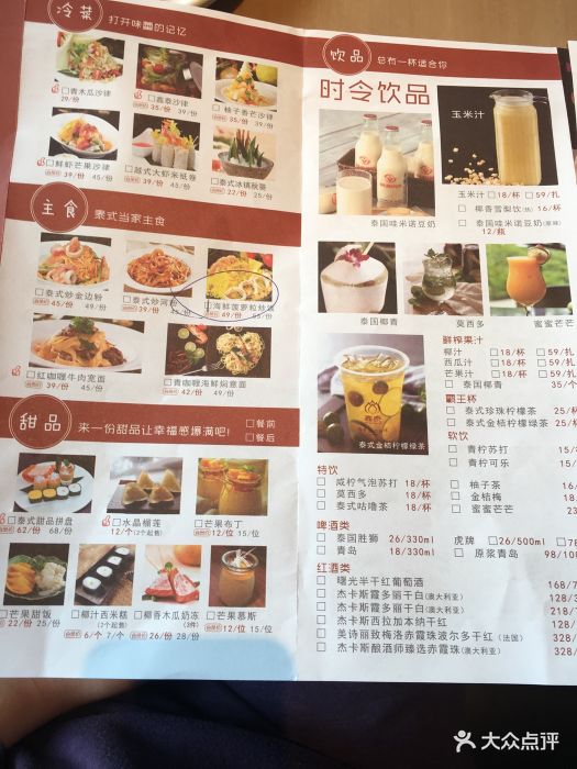 鑫泰泰国料理(万象天地店)菜单图片 - 第35张