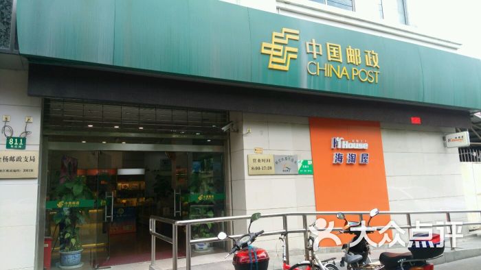 中国邮政储蓄银行(金扬邮局营业部)外观图片 - 第6张