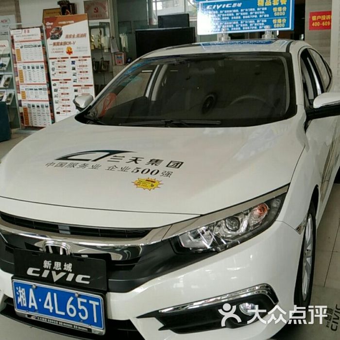 东风本田汽车中天特约v汽车服务店武林-北京4s店/汽车图片风王俊玉个人简历图片