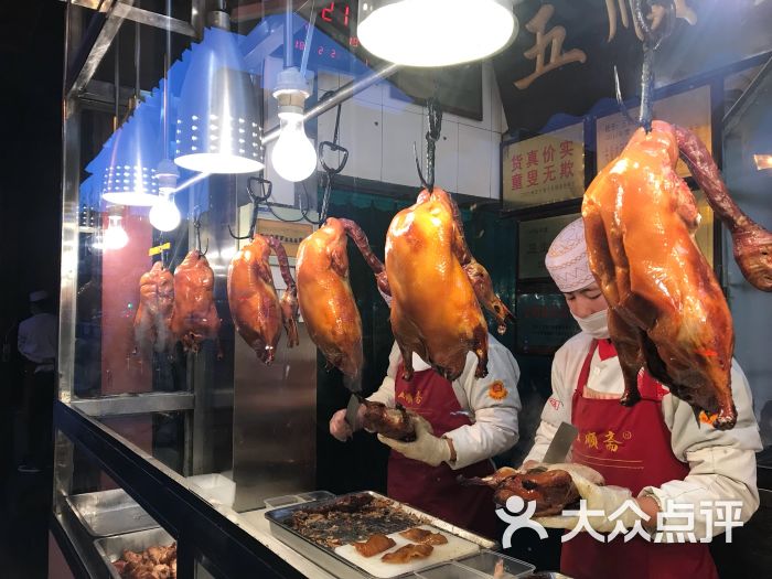 五顺斋清真烤鸭(北顺城街老店)-图片-郑州美食-大众