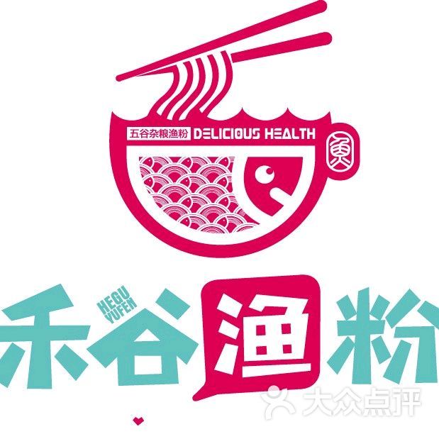 禾谷渔粉(长影步行街店)图片 - 第1张