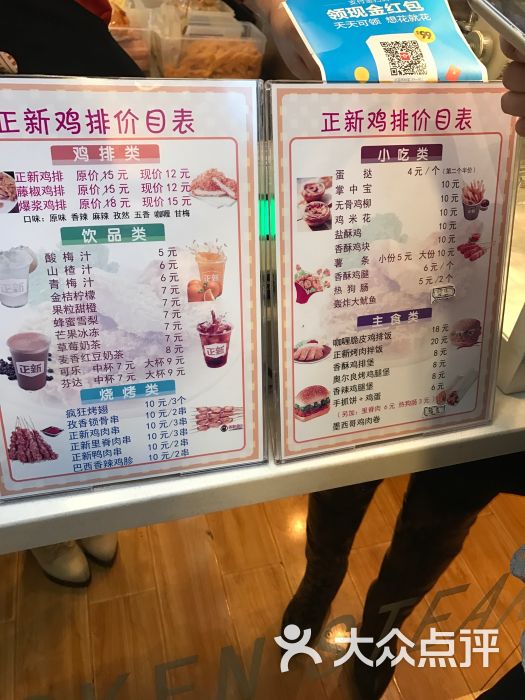 正新鸡排(西固店)图片 - 第2张