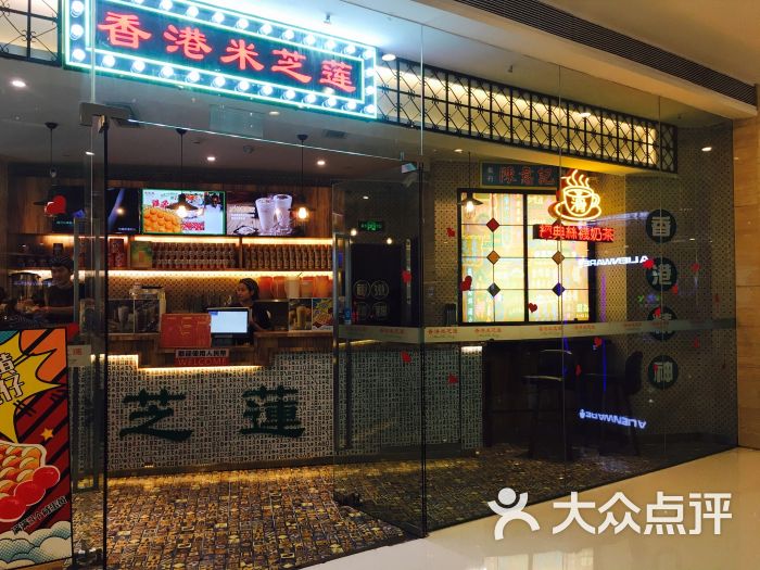 香港米芝莲(万象城商场店)图片 第6张