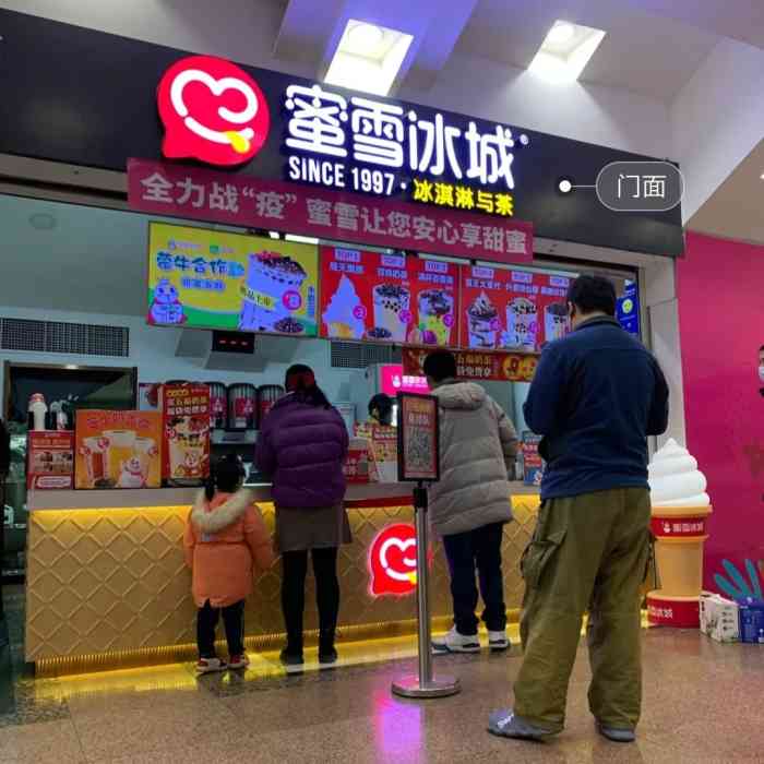 蜜雪冰城(和平广场店)-"都说蜜雪冰城也是网红店,但是