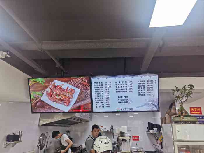 大佬王牛肉面(大溪地店)